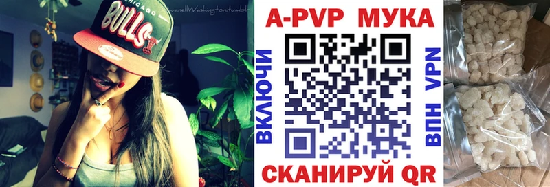 Альфа ПВП мука  Торжок 