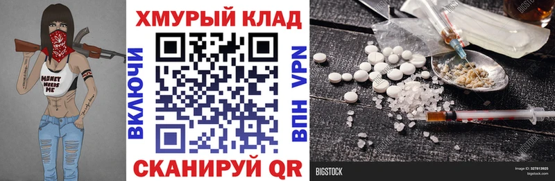 ГЕРОИН хмурый  Торжок 