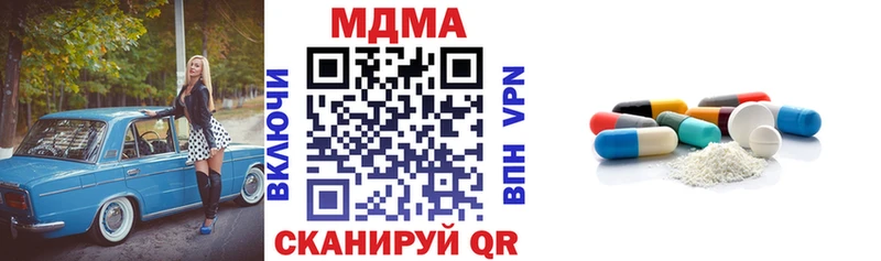 купить   ссылка на мегу сайт  MDMA кристаллы  Торжок 