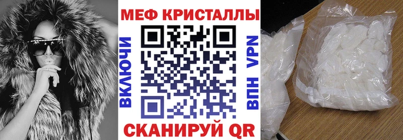 Меф кристаллы  Торжок 