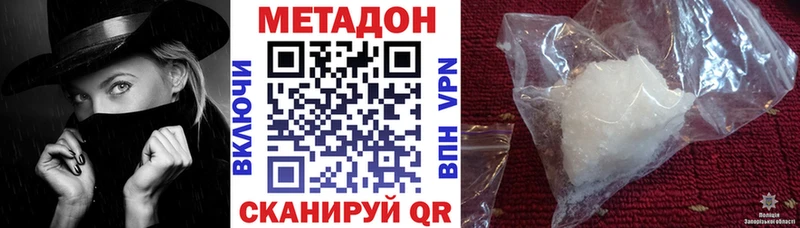 Метадон мёд Торжок